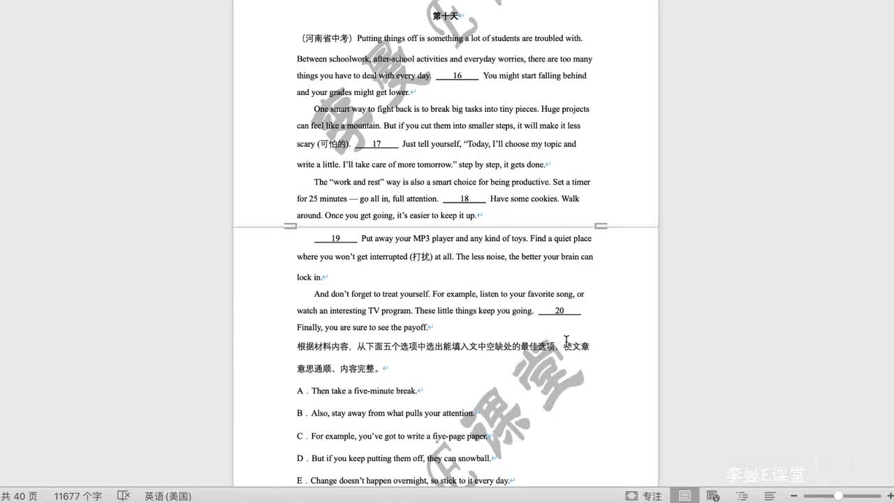 DAY 10（河南·阅读理解）