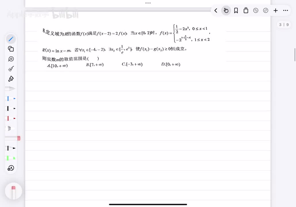5、任意存在问题2