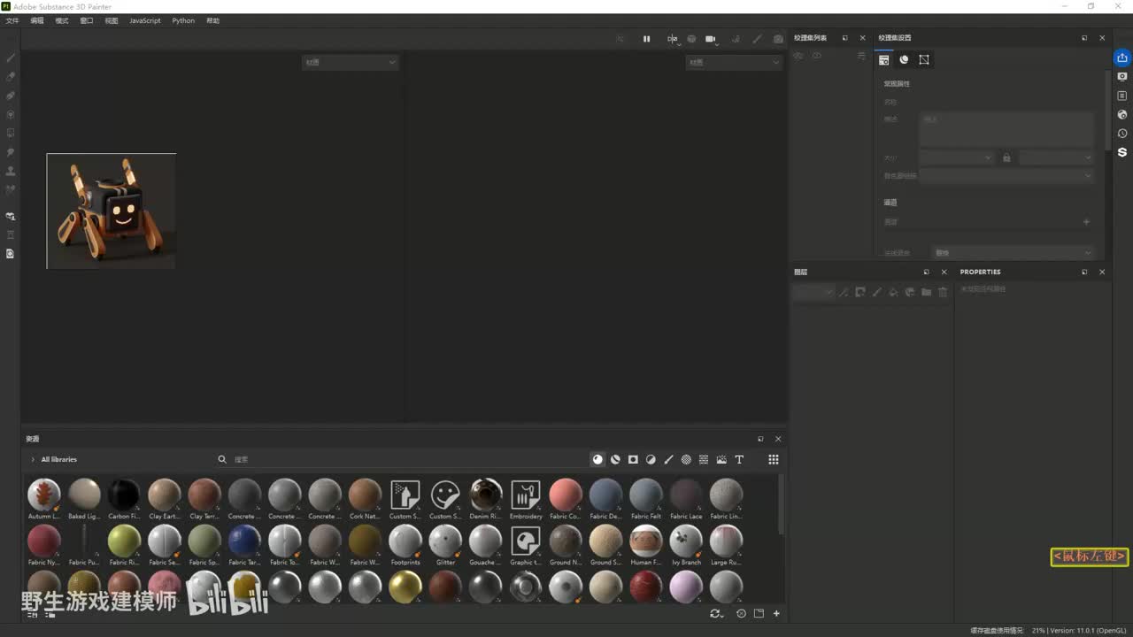 【实战篇】机器人-03材质渲染