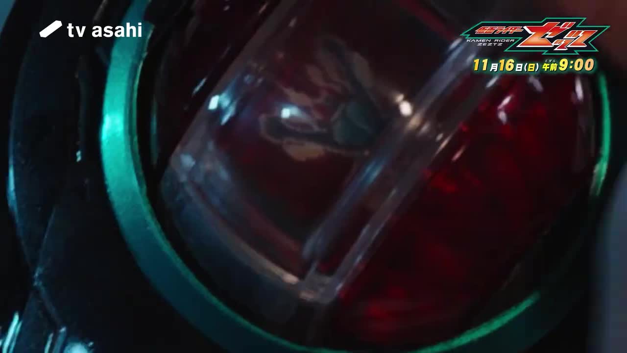 仮面ライダーゼッツ第10話11月16日日放送　予告動画