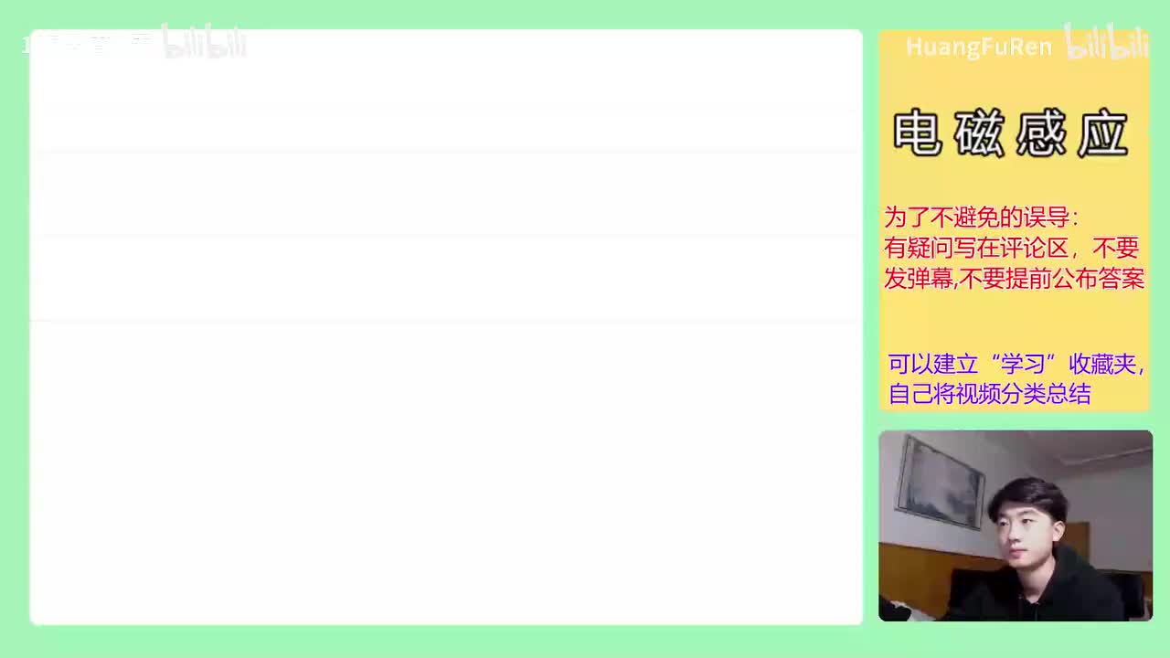 【电磁感应定律3】11.感生本质