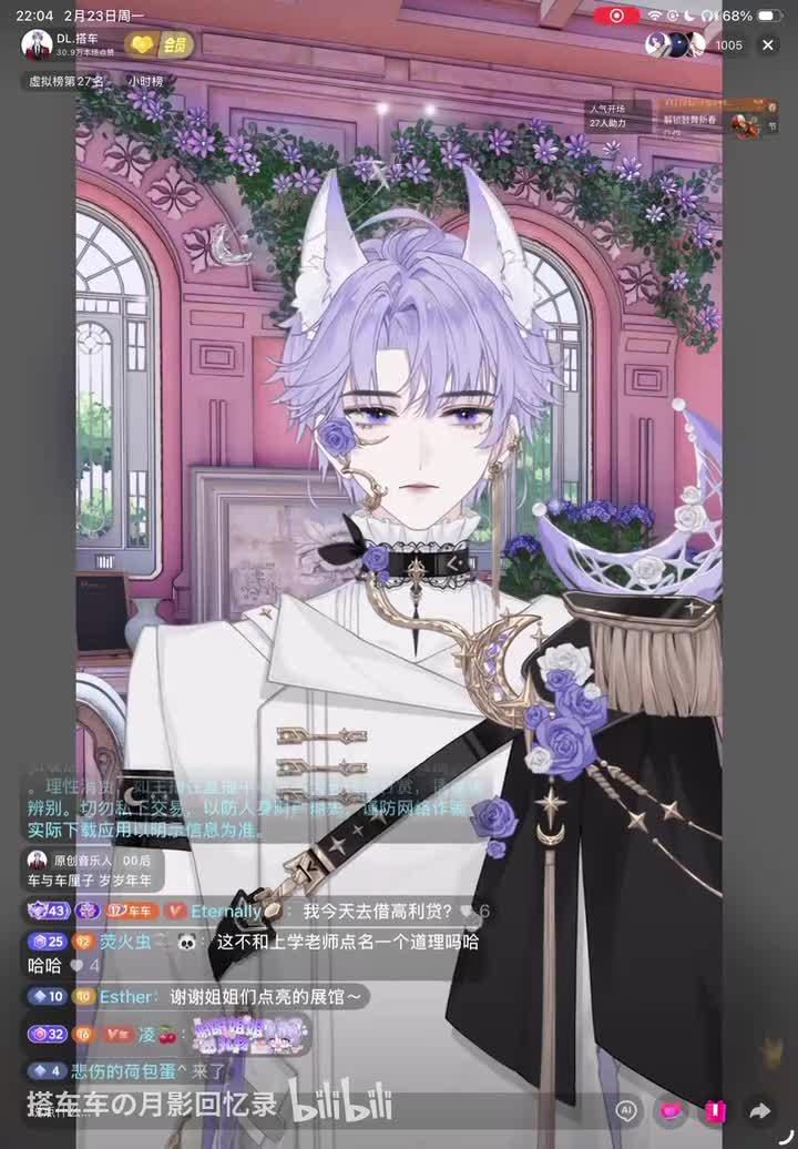 【顶流社-DL.搭车】2026.2.23 21:03-23:39个播录屏【还歌，连线，PK】(含公屏弹幕)