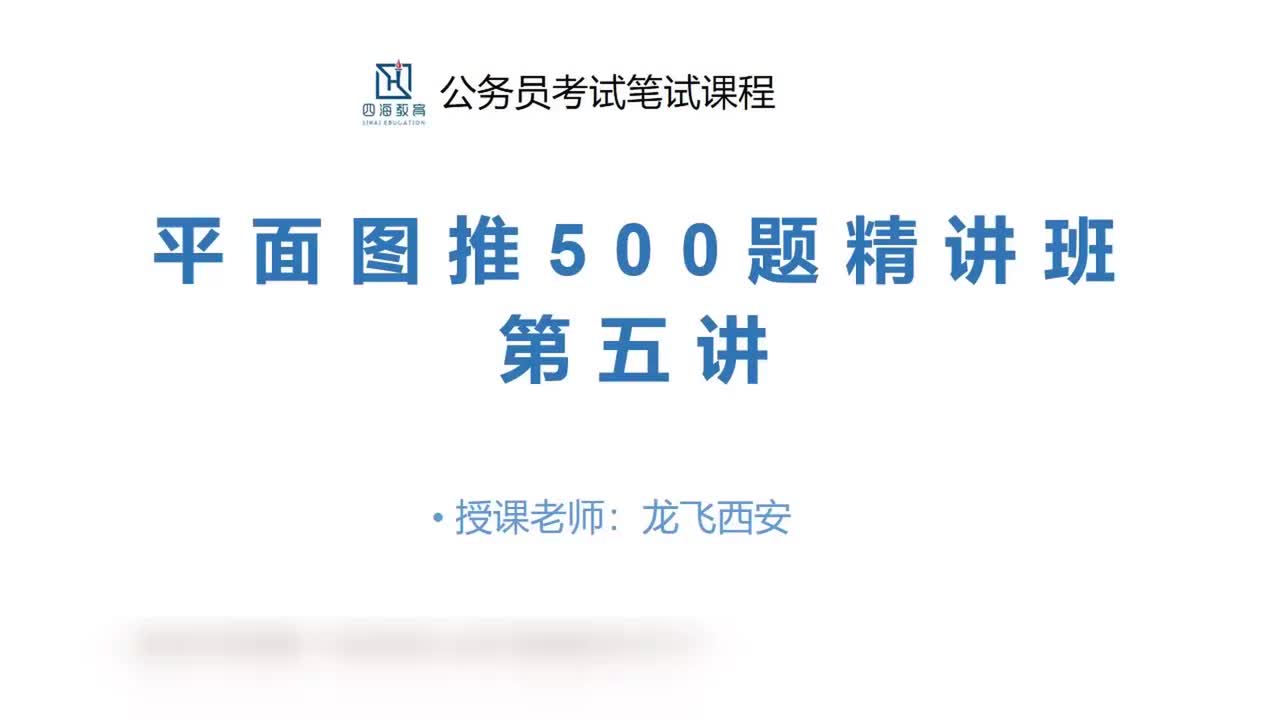 20250731 平面图推‘甄’题刷题5