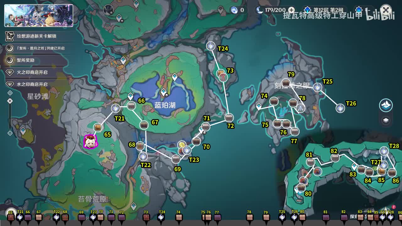 P6.伦波岛65-86（瞳21-28）