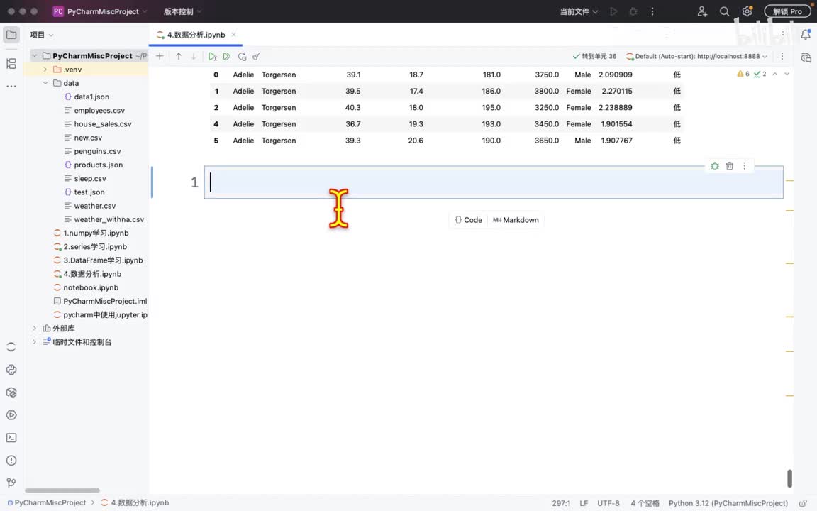 051-pandas-综合案例-睡眠质量分析