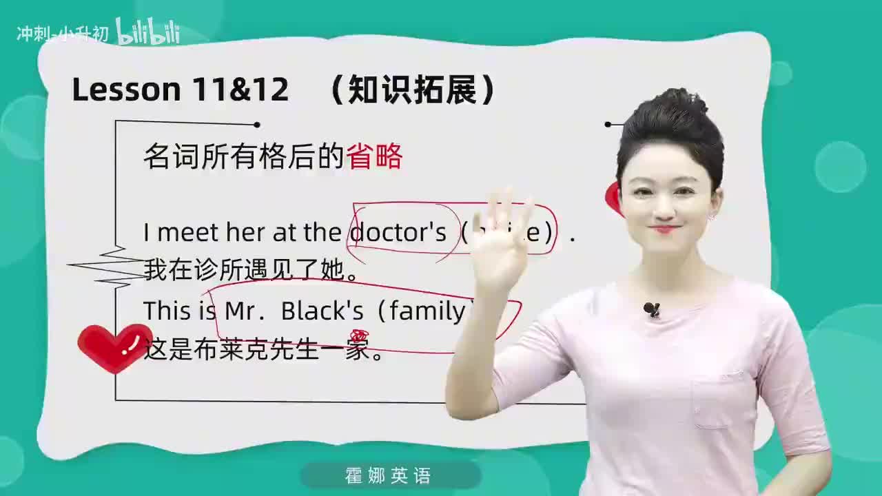 42_1册Lesson17-划重点+课文