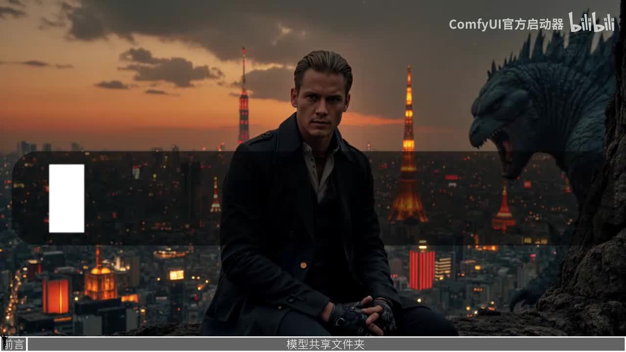 【Comfyui启动器】模型文件共享路径