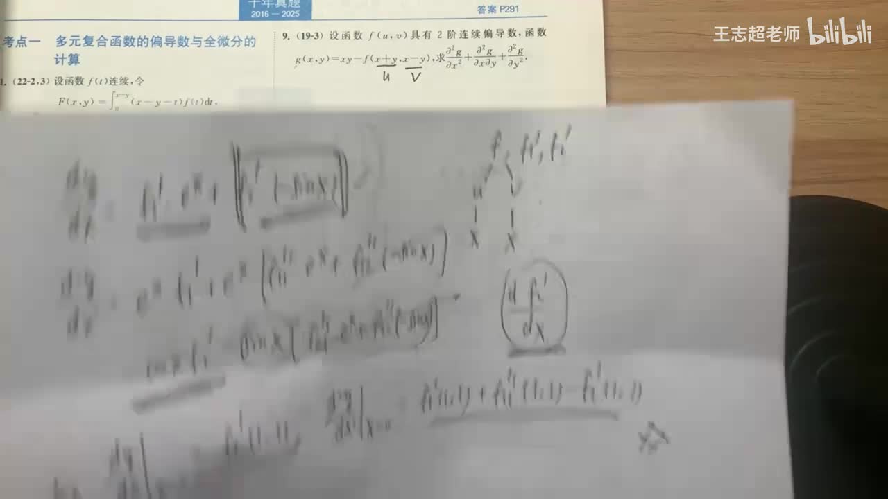 多元隐函数的偏导数与全微分的计算