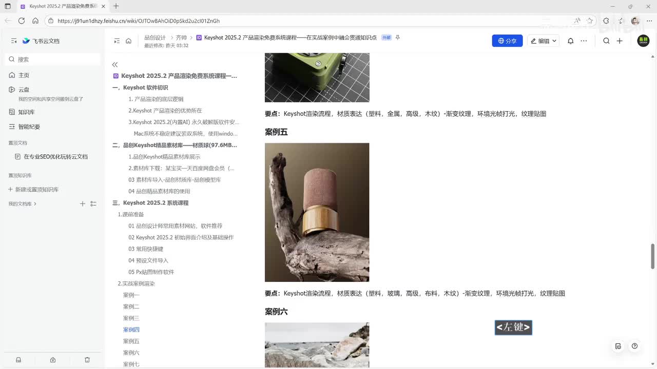 小场景搭建渲染