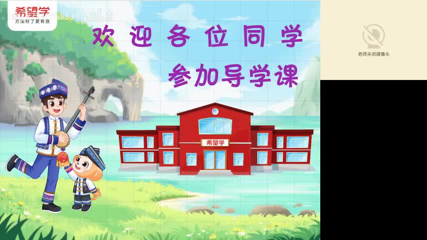 27.09-朱韬初二数学主讲见面会-课前辅导