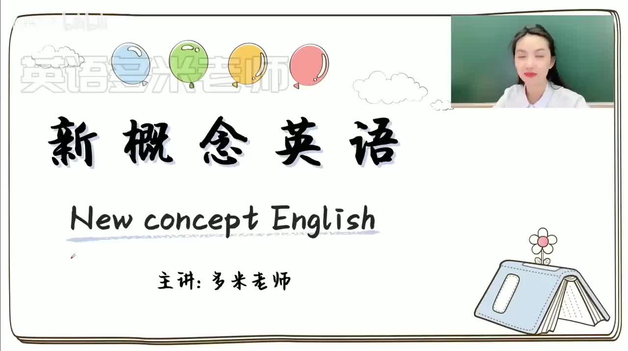 16-第17课