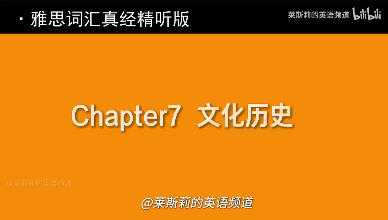 Chapter7 文化历史