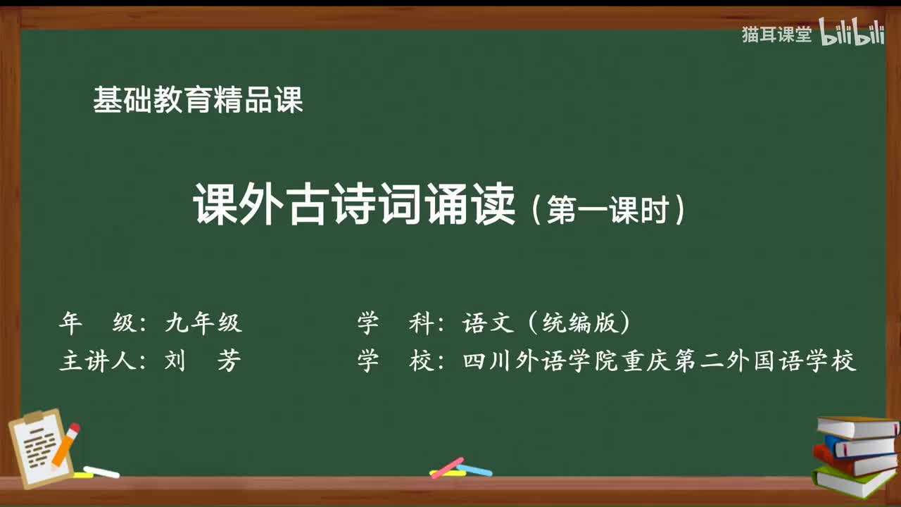 73 咸阳城东楼第1学时