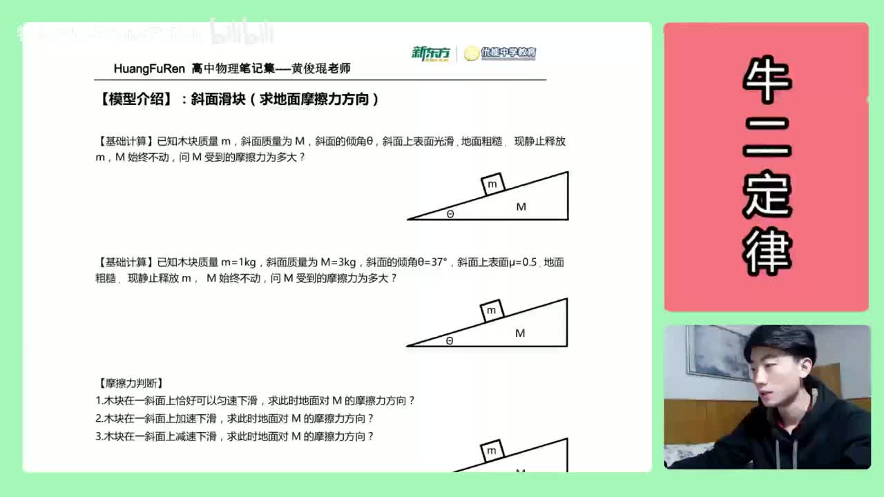 42.【高中物理必修一】【牛二】斜面-滑块大题计算