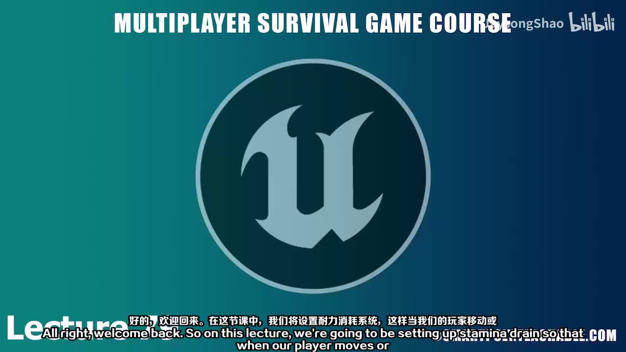 79 - 设置耐力消耗