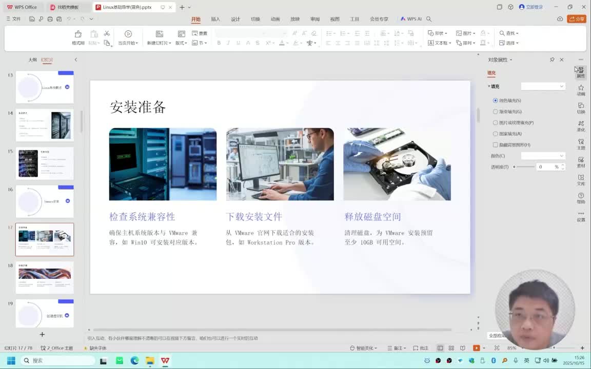 【Linux操作系统-02】vmware安装