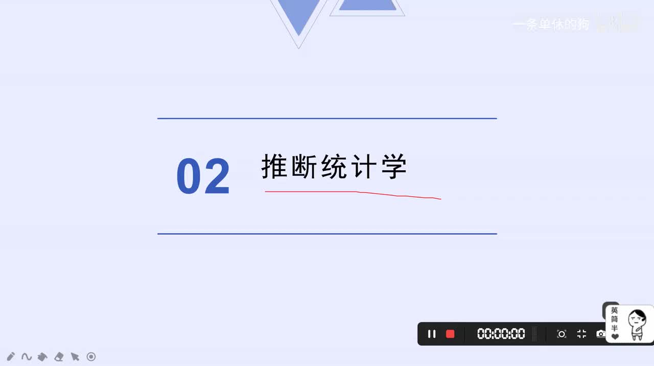 【统计基础】5. 概率与二项分布