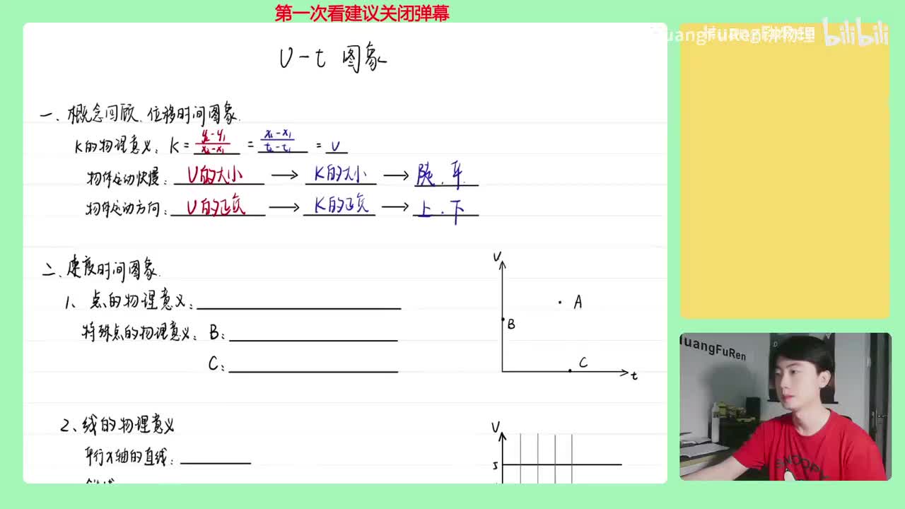 14.【运动的描述】v-t图像