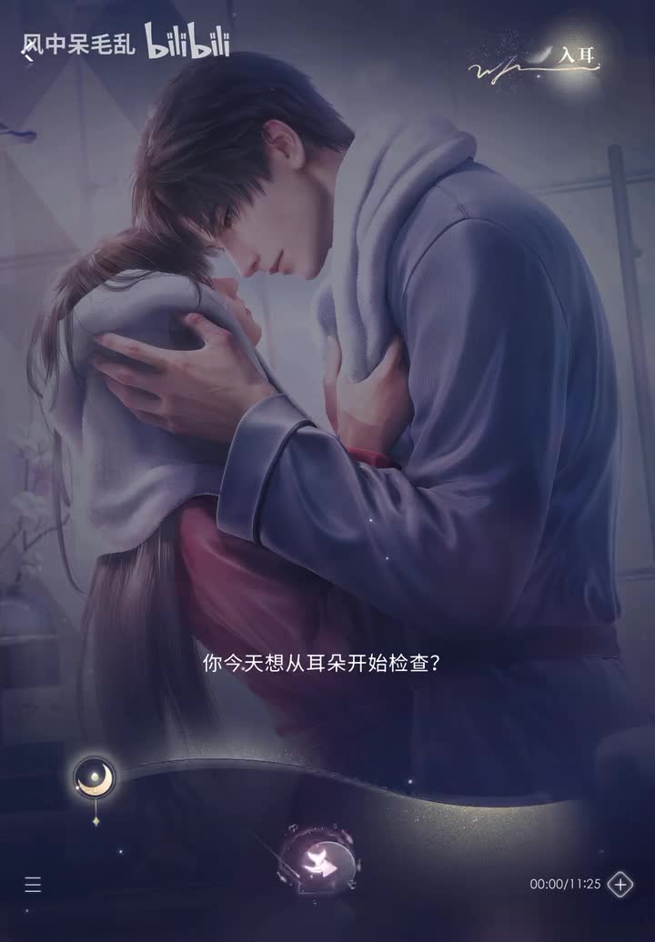 【黎深】入耳 · 秘密时光 · 牵绊165