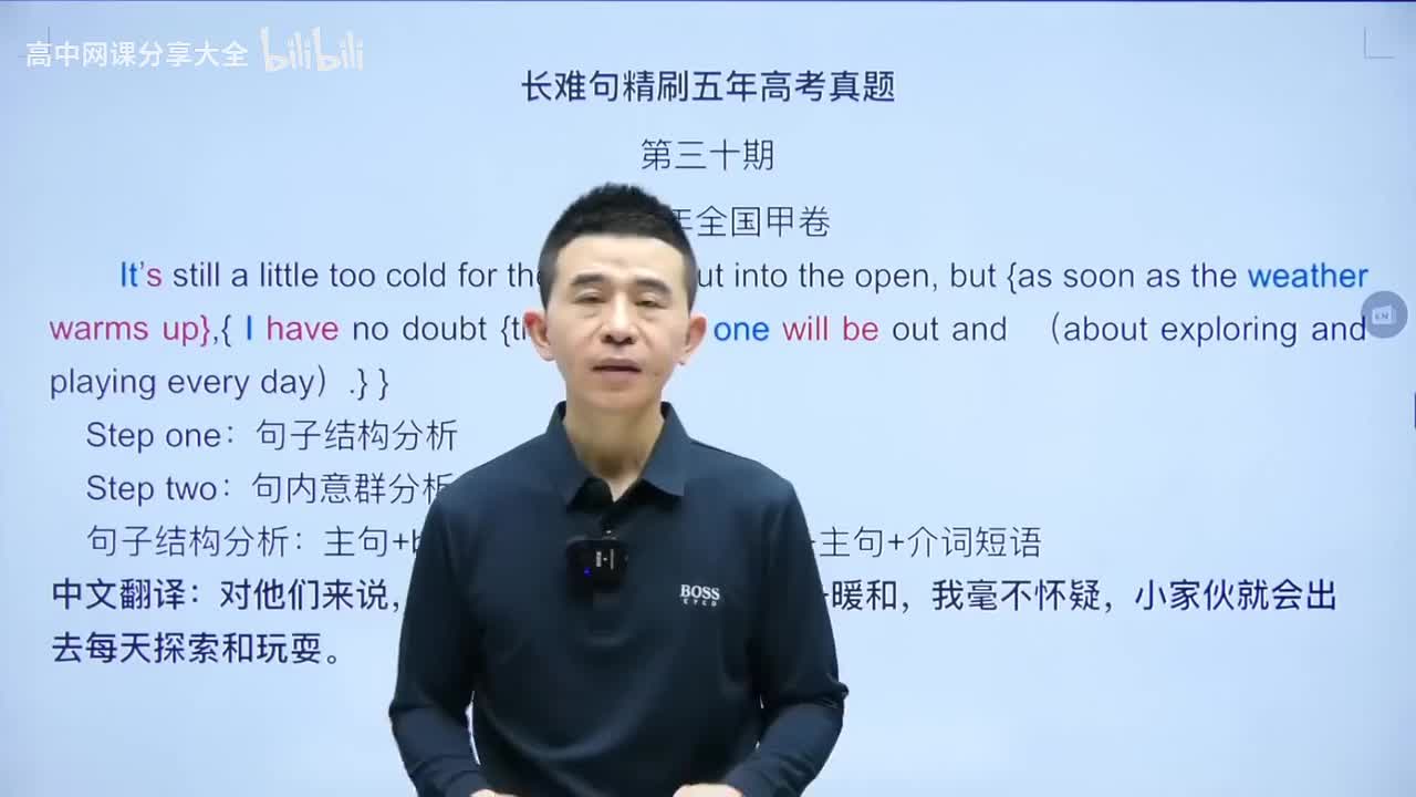 【长难句真题精刷】第30期