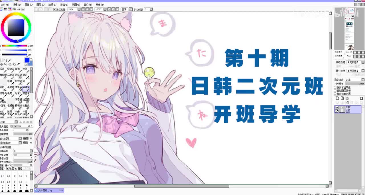 1导学+造型讲解