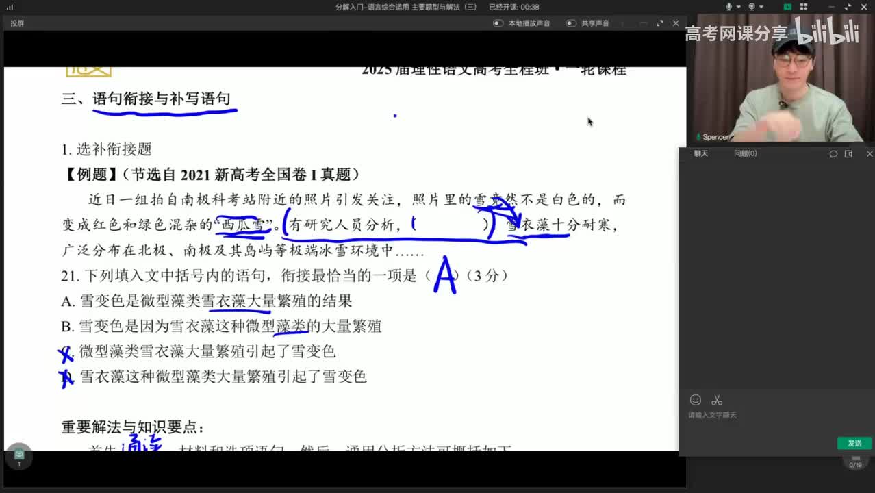 066.分解入门-语言综合运用 主要题型与解法（三）