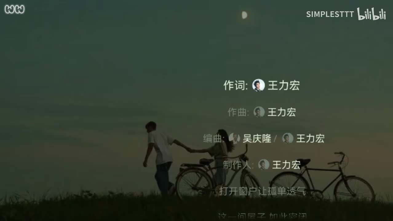 8.《需要人陪》王力宏