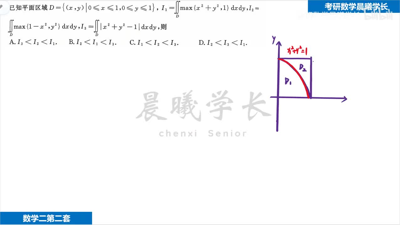 第二套第4题 好题