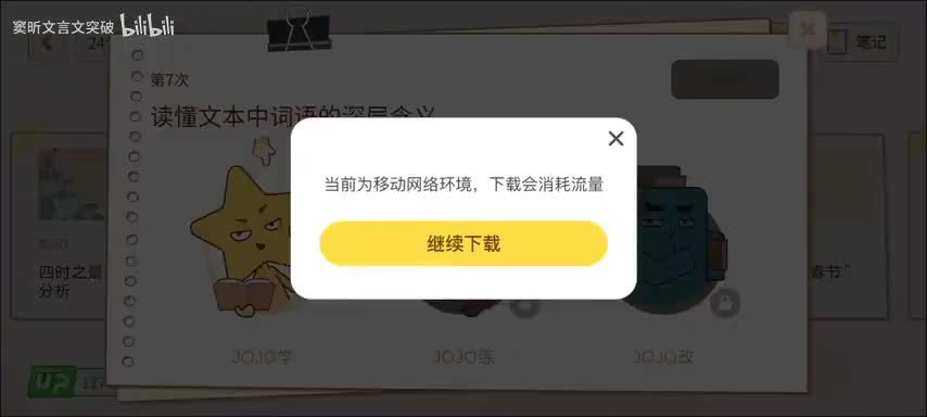 21.4读懂文本中词语的深层含义