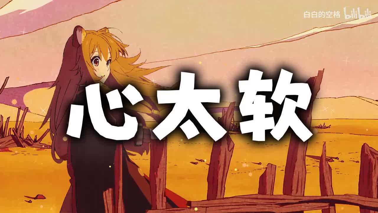 75.心太软