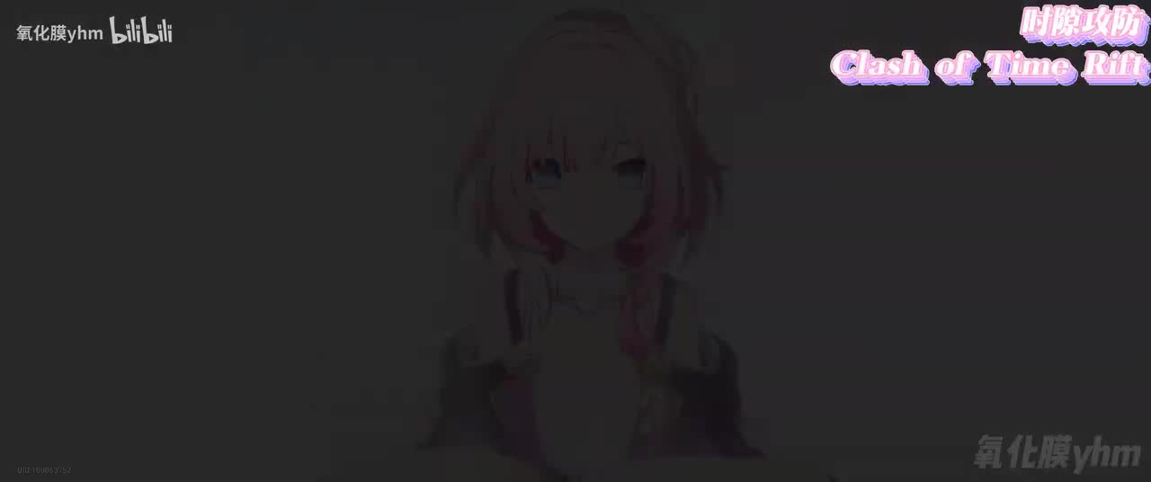 时隙攻防 Clash of Time Rift