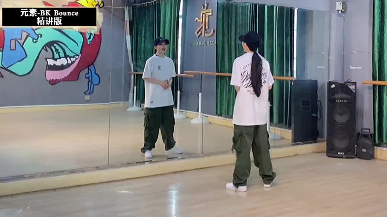 第020节BK bounce精讲版