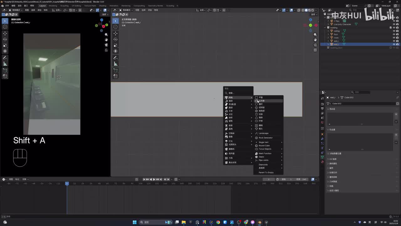 04_白模速建_门窗家具