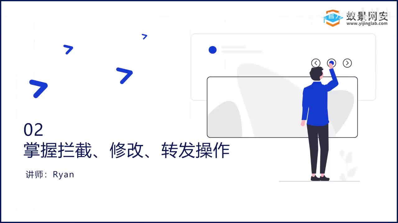 使用Proxy模块拦截并修改请求数据包