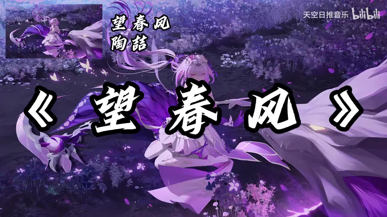 望春风