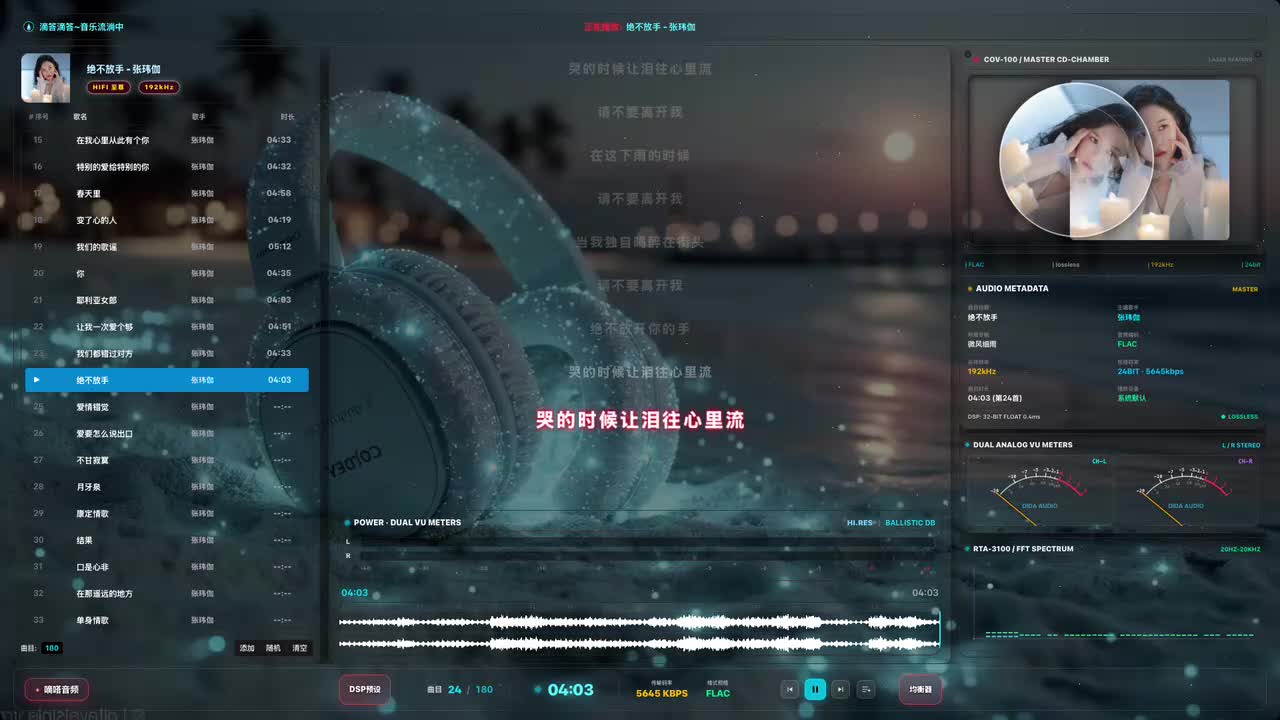 25. 爱情错觉