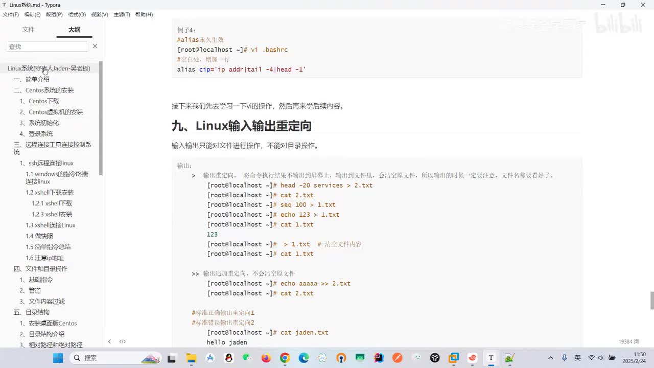 02Vi操作和快捷键