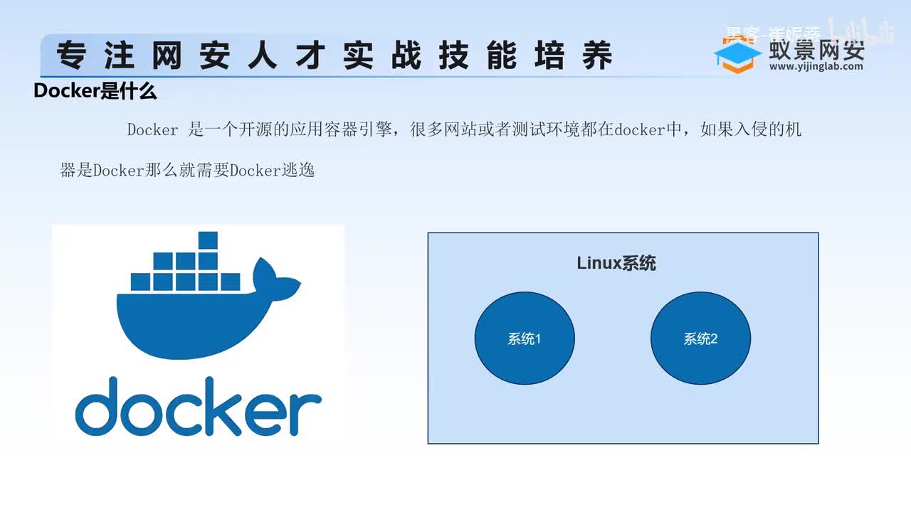 Docker环境判断和分析