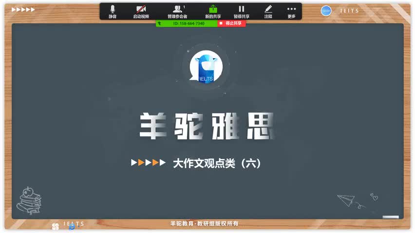 74.大作文观点类（六）