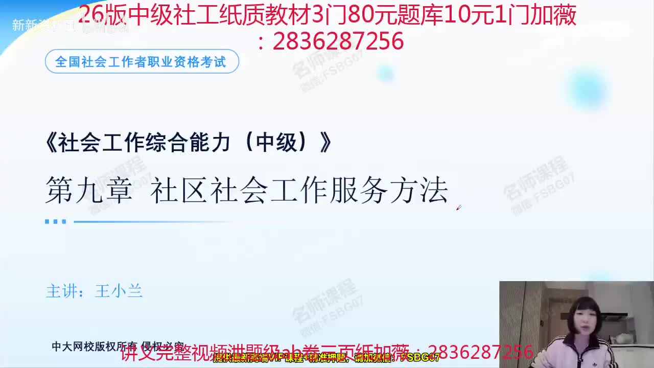 08.教材精讲第8次直播