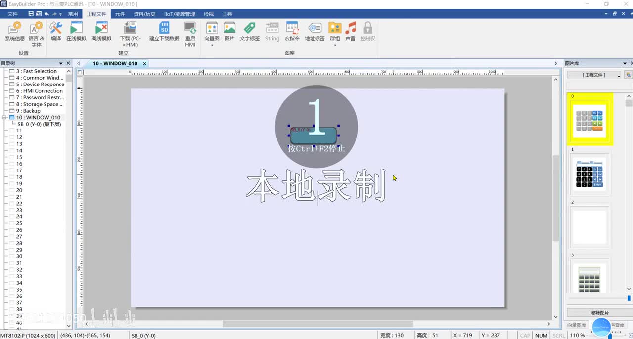 第49-三菱3U透传下载
