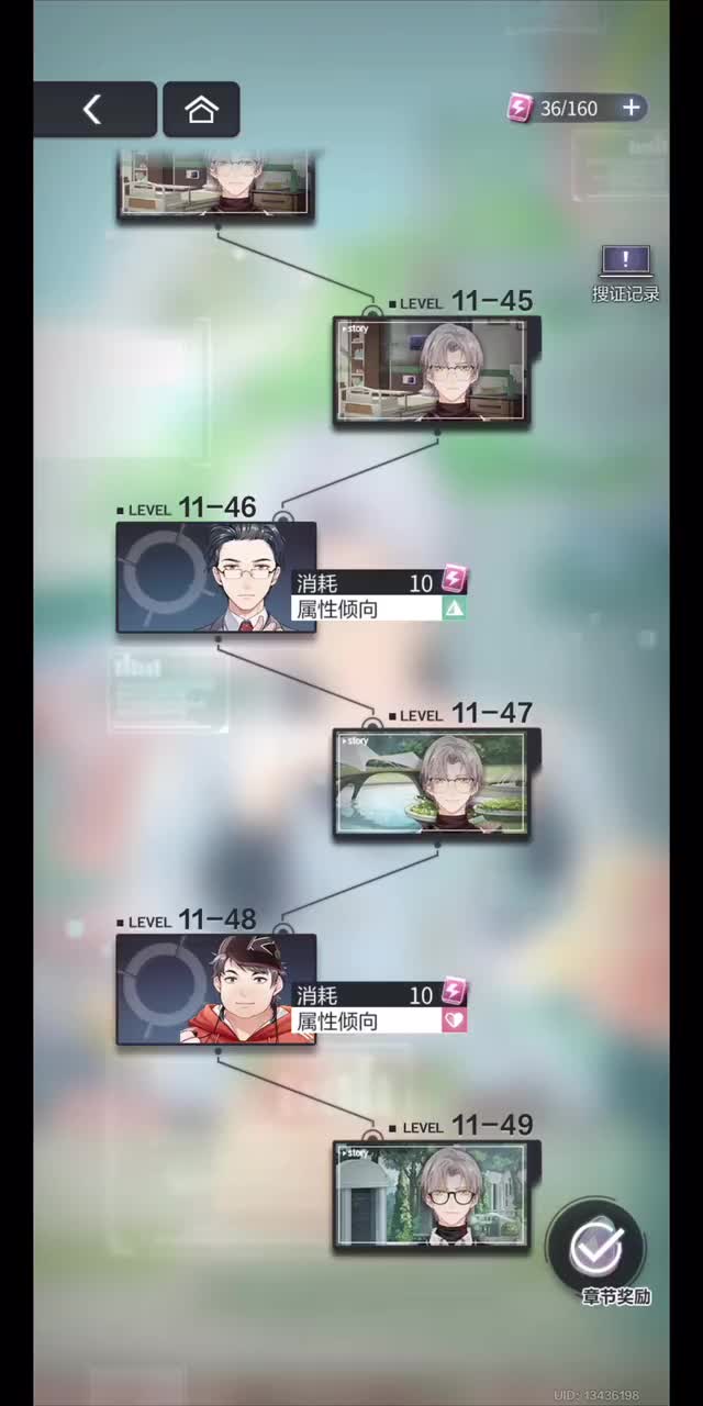主线第十一章（4）