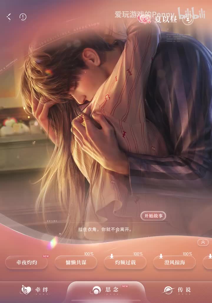 【约会2025.12】哥哥·牵夜灼灼