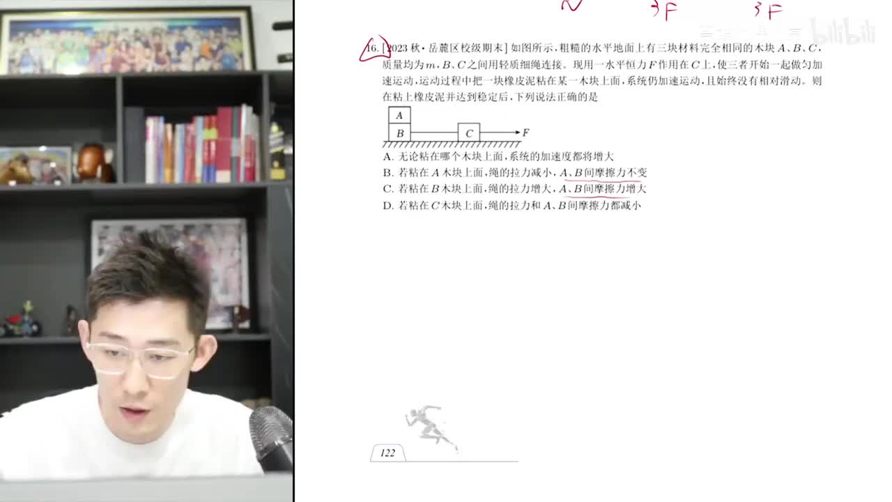 【暑假】第09讲 牛顿运动定律-连接体内力专题及技巧拓展-课后作业