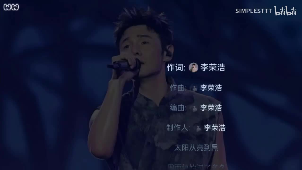 12.《山川》李荣浩