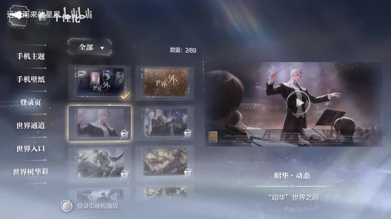 韶华-夏萧因生日