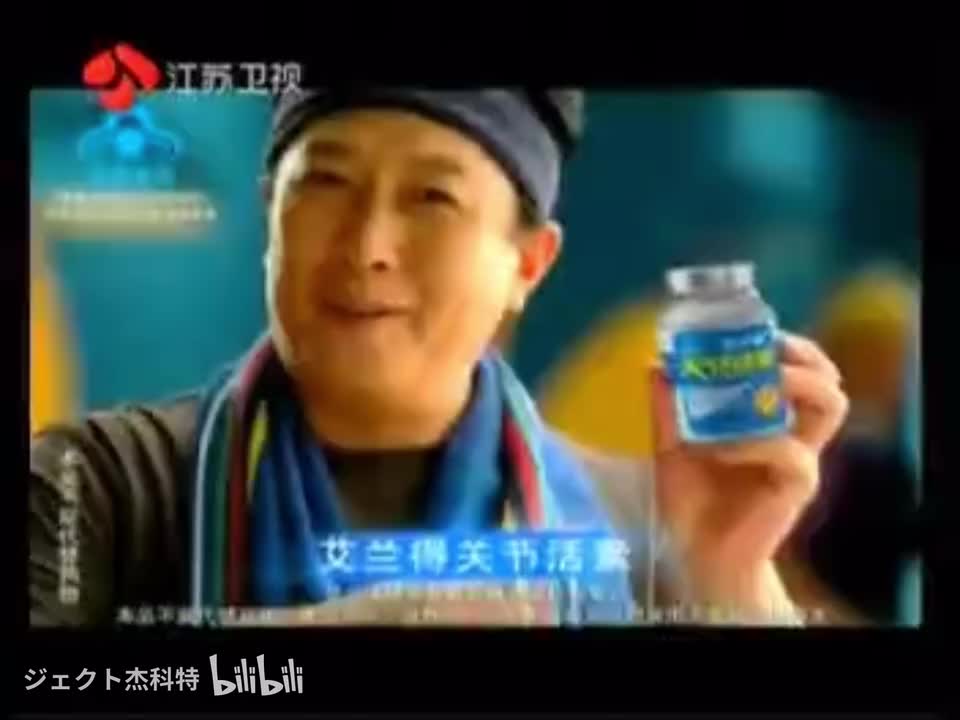 艾兰得关节活素
