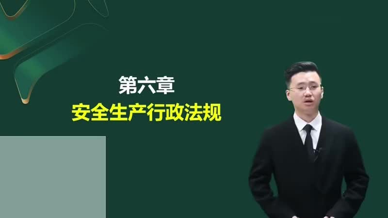 35-安全生产许可证条例00-00-04_00-17-28_Merge