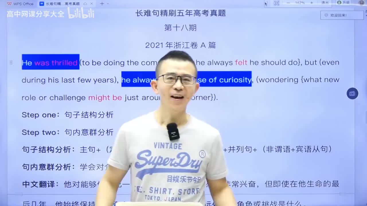 【长难句真题精刷】第18期