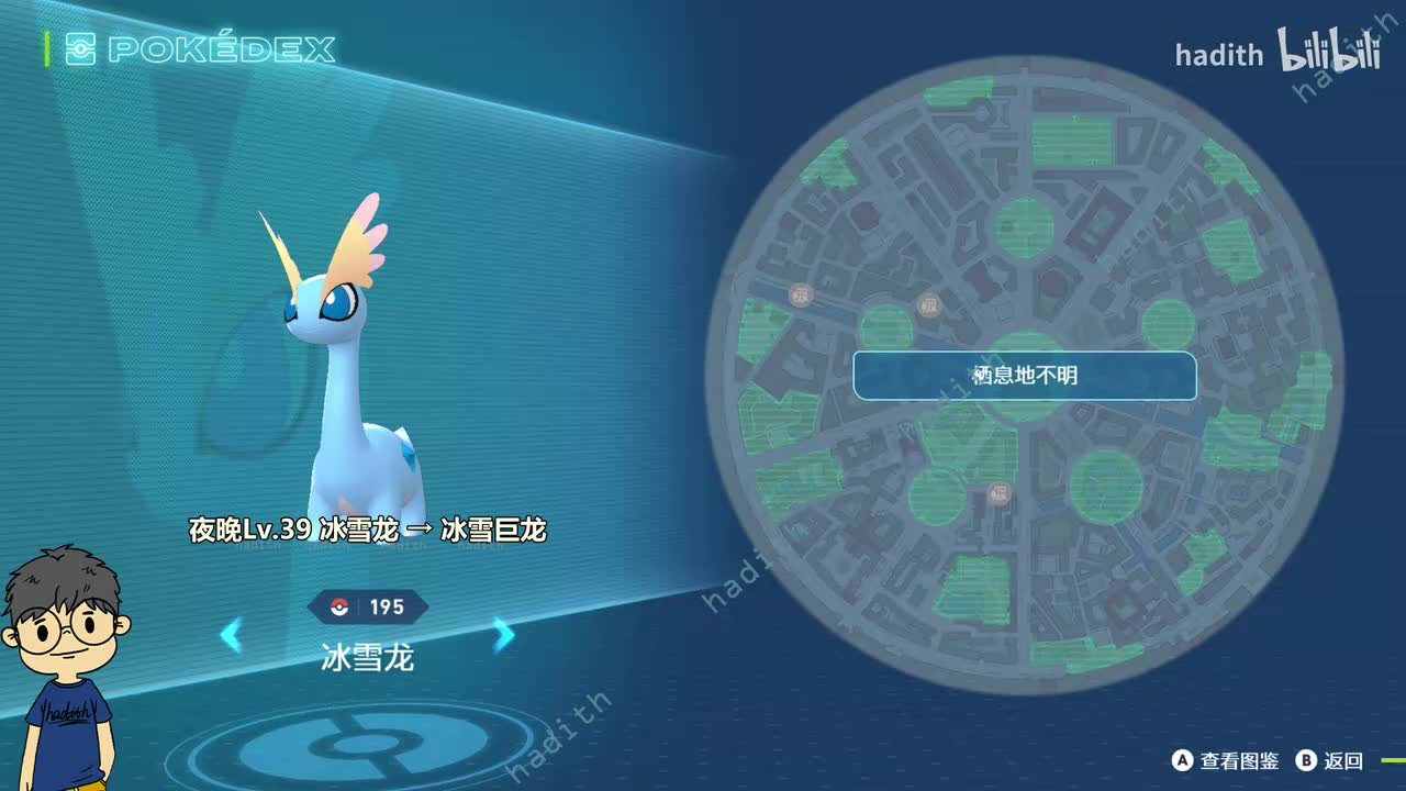 195-196 冰雪龙、冰雪巨龙